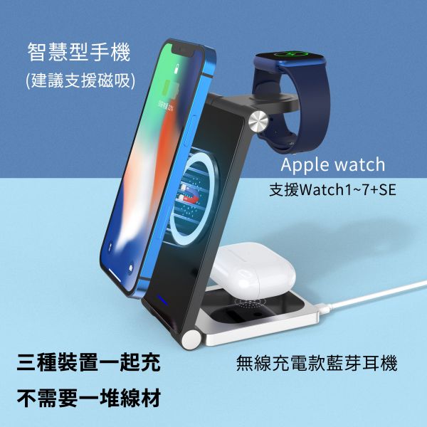 3合1 Magsafe 摺疊磁吸無線充電器 無線充電,Wirelesscharging,無線充電座,插電無線充電,多功能無線充電,多功能無線充電座,三合一無線充電,3合1無線充電,三合一無線充電座,3合1無線充電座,magsafe,磁吸無線充電,Magsafe磁吸無線充電