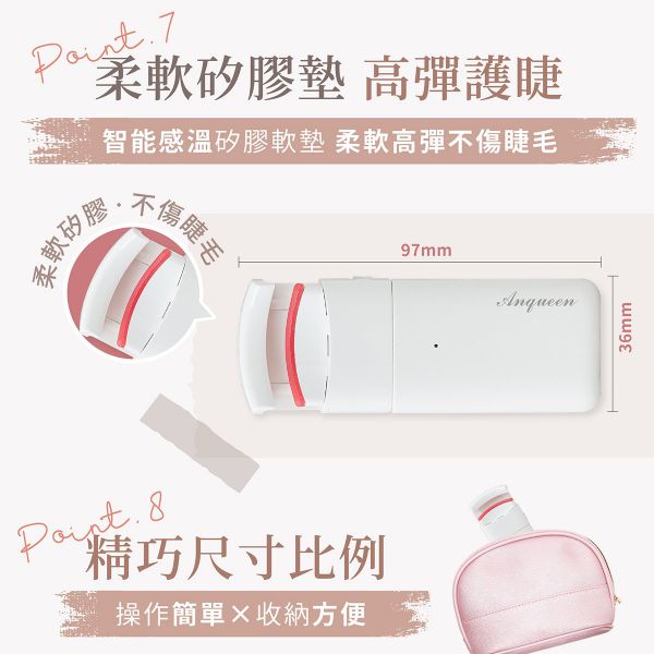 Anqueen熱感捲翹睫毛夾 熱感捲翹睫毛夾,睫毛夾,睫毛,美睫