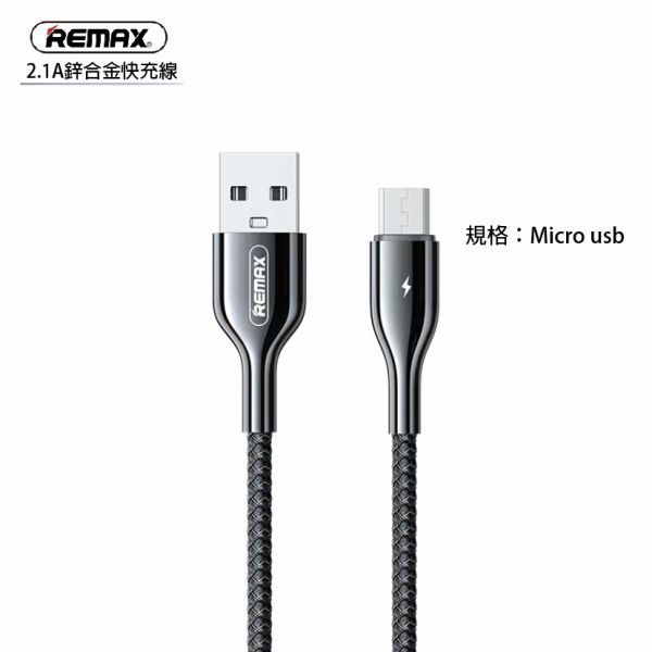 Remax type-C 1M快充線 充電線,typec充電線,1m充電線,100cm充電線,編織充電線