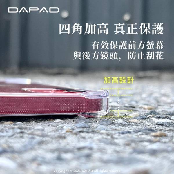 DAPAD雙料手機保護殼-iPhone系列 透明手機保護殼,手機保護殼,iPhone手機保護殼,iPhone透明手機保護殼