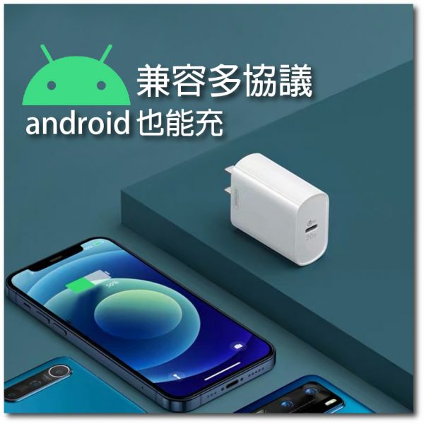 Remax PD 20W 快速充電器 充電頭,旅充,10w充電頭,旅行攜帶充電頭,充電器