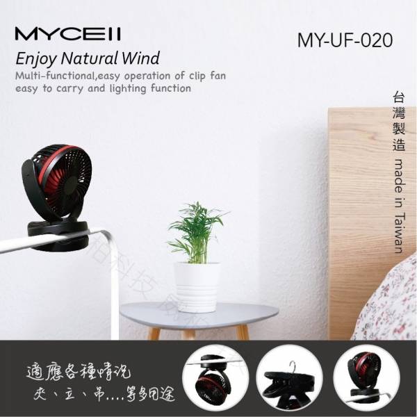 多功能充電攜帶型電風扇 電風扇,攜帶電風扇,桌用電風扇,小型電風扇,桌上型電風扇,充電電風扇