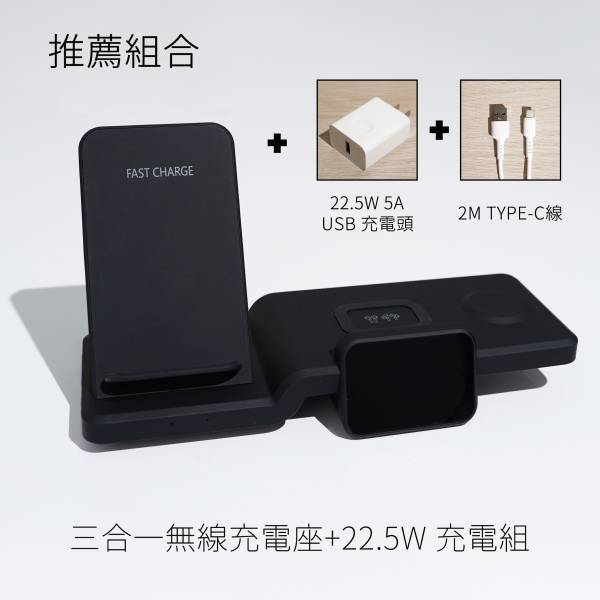 3in1多功能無線充電座 無線充電,Wirelesscharging,無線充電座,插電無線充電,多功能無線充電,多功能無線充電座,三合一無線充電,3合1無線充電,三合一無線充電座,3合1無線充電座