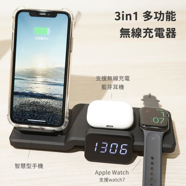3in1多功能無線充電座 無線充電,Wirelesscharging,無線充電座,插電無線充電,多功能無線充電,多功能無線充電座,三合一無線充電,3合1無線充電,三合一無線充電座,3合1無線充電座