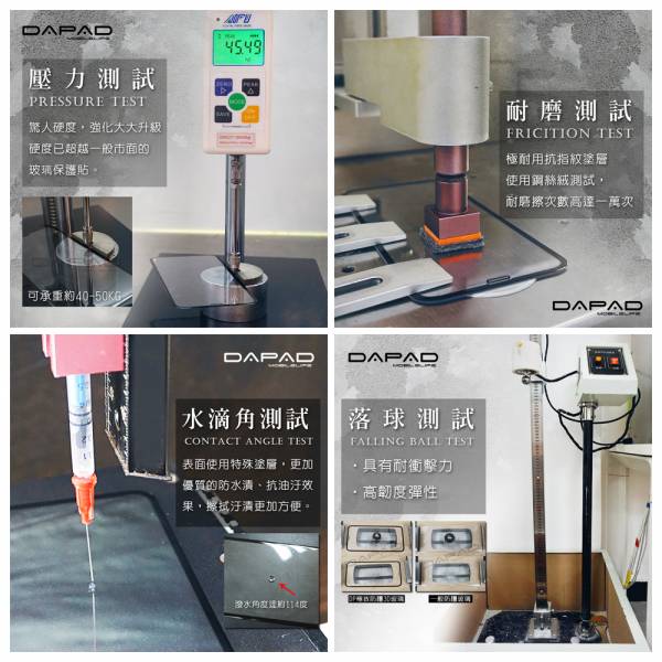 DAPAD 極致防護3D玻璃 