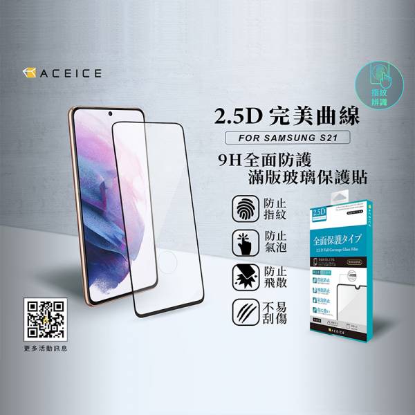 9H滿版玻璃保護貼 - SAMSUNG Galaxy 系列 9H滿版玻璃保護貼,手機保護貼