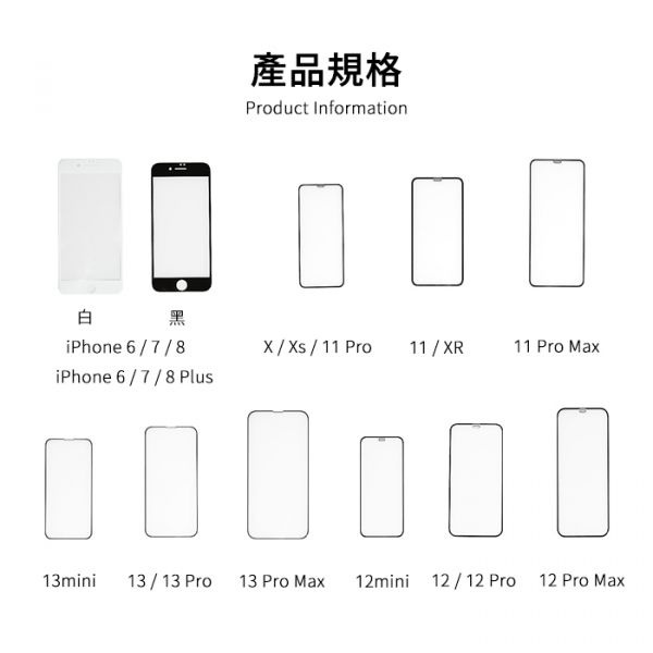 Skintwo 9H鋼化玻璃保護貼(滿版)-iPhone系列(1組12入) 玻璃保護貼,鋼化玻璃保護貼,滿版玻璃保護貼,保護貼,手機保護貼