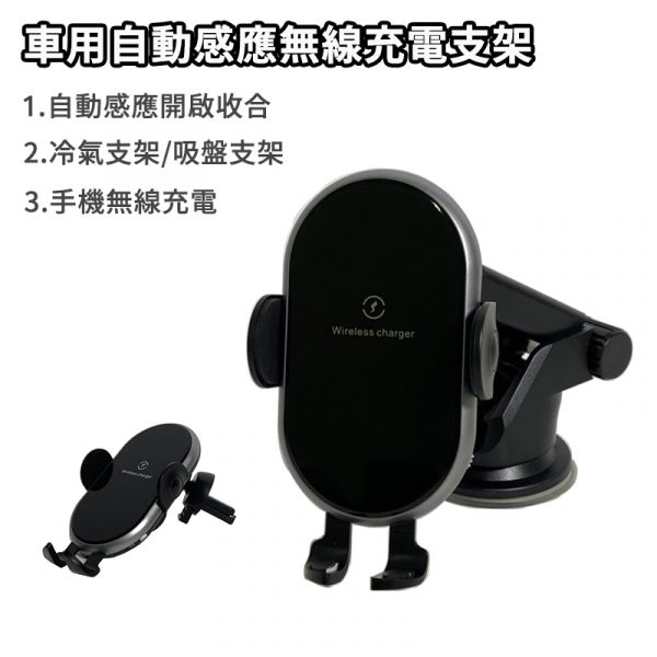 車用感應無線充電支架 無線充電,iPhone,車用充電,車用無線充電,車用手機支架,汽車用品,車內用品, 轎車用品
