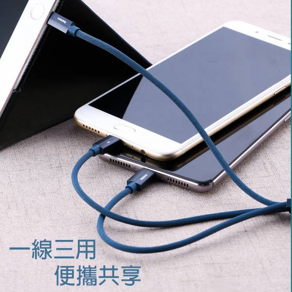 Remax 3合1多功能快速充電線 充電線,apple充電線,1m充電線,lightning充電線,100cm充電線,micro usb充電線,typec充電線