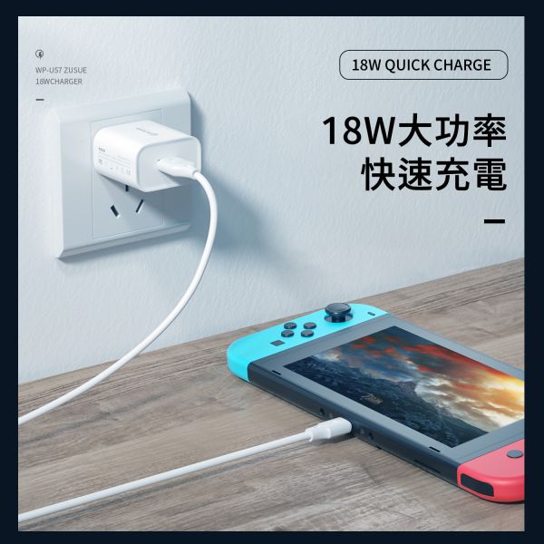 WEKOME QC3.0 18W 快速充電頭 手機充電頭,18w充電頭,高瓦數USB充電頭,單USB充電頭,QC3.0充電頭,快速充電頭