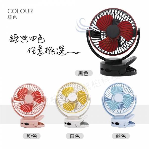 多功能充電攜帶型電風扇 電風扇,攜帶電風扇,桌用電風扇,小型電風扇,桌上型電風扇,充電電風扇