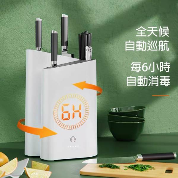 北歐風紫外線殺菌刀架 