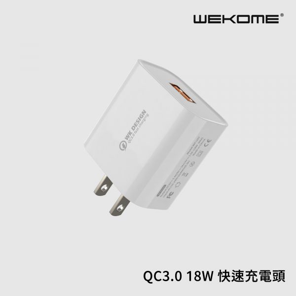 WEKOME QC3.0 18W 快速充電頭 手機充電頭,18w充電頭,高瓦數USB充電頭,單USB充電頭,QC3.0充電頭,快速充電頭