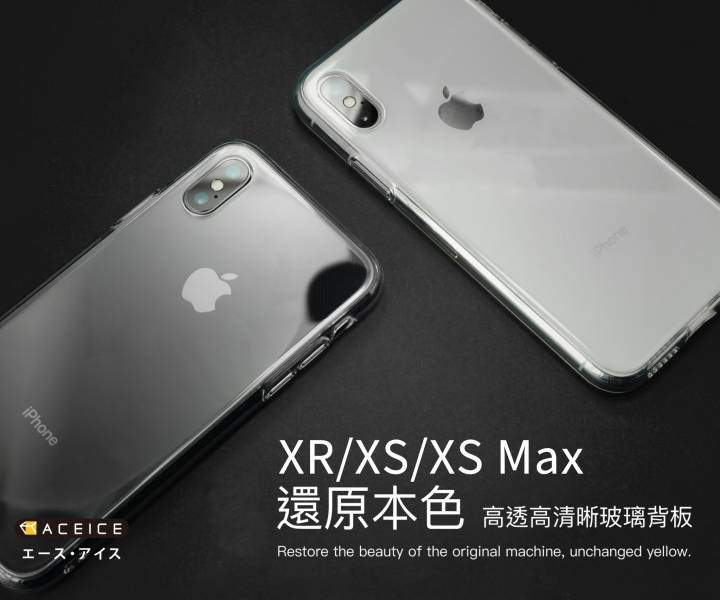 ACEICE 玻璃保護殼(透明)-iPhone XR/XS/XS Max/11/11Pro/11Pro Max 