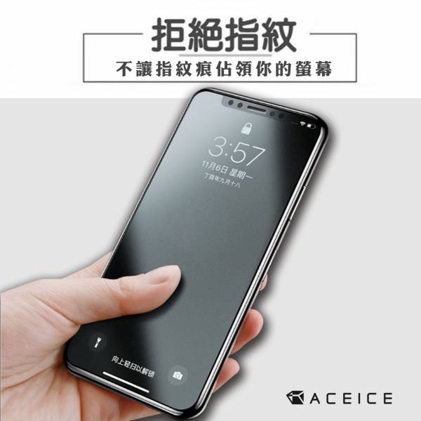 ACEICE 霧面滿版玻璃保護貼(iPhone) 霧面保護貼,手機保護貼,手機霧面保護貼,保護貼,iPhone手機保護貼,iPhone霧面保護貼,iPhone霧面手機保護貼