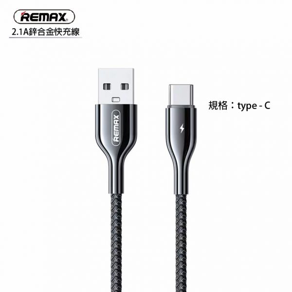 Remax type-C 1M快充線 充電線,typec充電線,1m充電線,100cm充電線,編織充電線