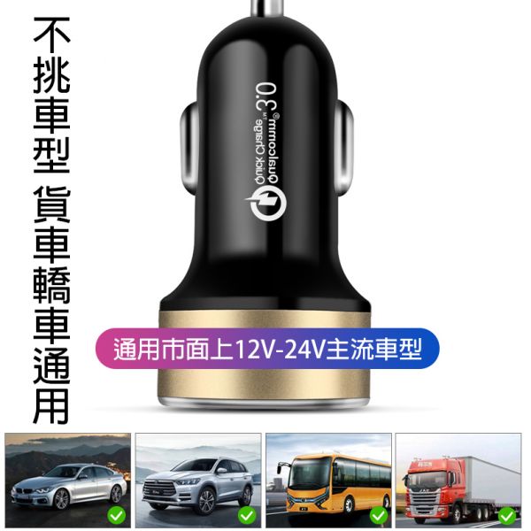 QC3.0+PD監控版急速車充 車充,點菸器,汽車用品,車內用品, 轎車用品,PDQC車充,PD充電,QC3.0充電.USB充電,車內充電器