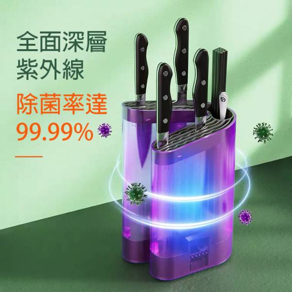 北歐風紫外線殺菌刀架 
