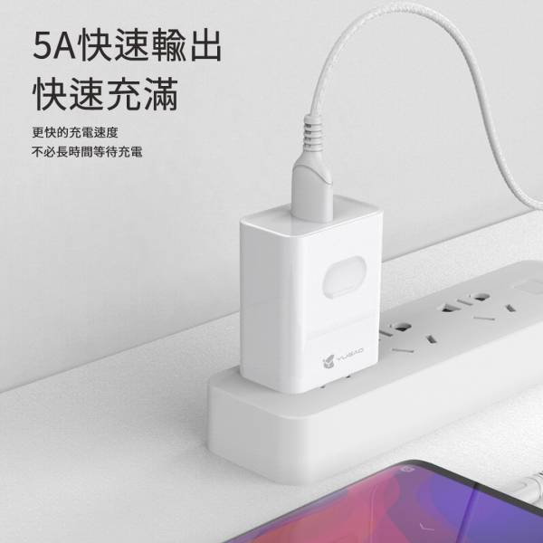 Yugao 22.5W 5A QC3.0 快速充電頭 手機充電頭,22w充電頭,高瓦數USB充電頭,單USB充電頭,QC3.0充電頭,快速充電頭
