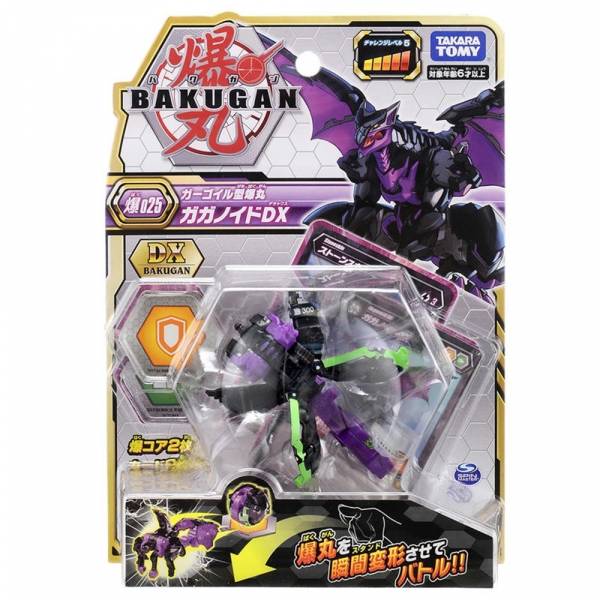 爆丸 BP-025 進階爆丸 BAKUGAN ULTRA BALL 石像鬼怪DX (闇) 12485 