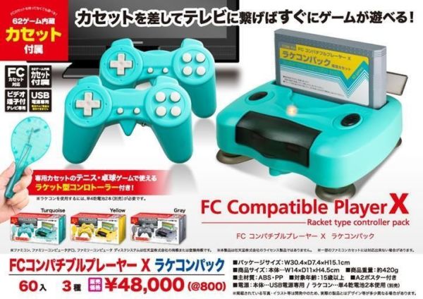 YELL FC Compatible Player X 遊戲機 62種遊戲 可插卡 