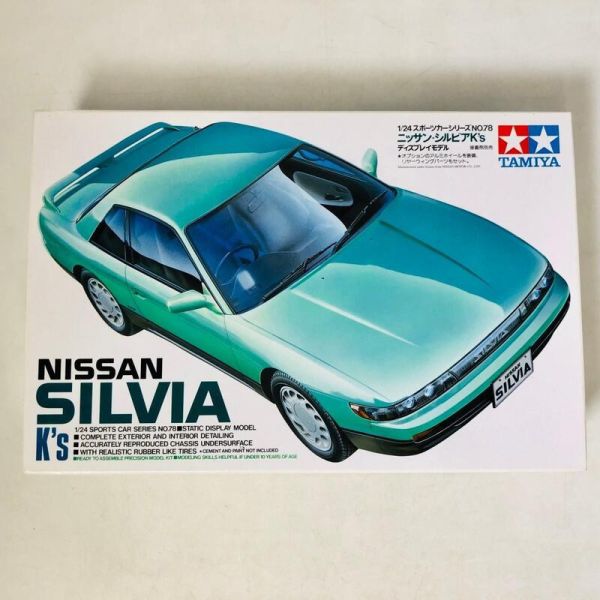 日版 TAMIYA NISSAN SILVIA S13 