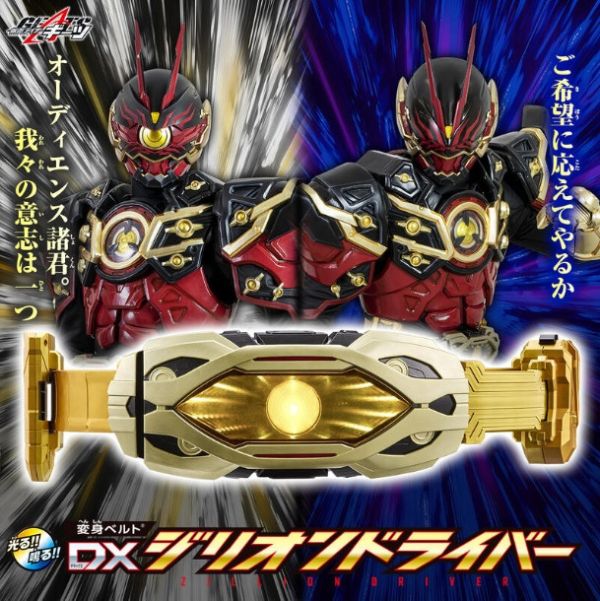 價面騎士 SUPER BEST DX Decade GEATS 極狐 DX 億萬驅動器 變身腰帶 