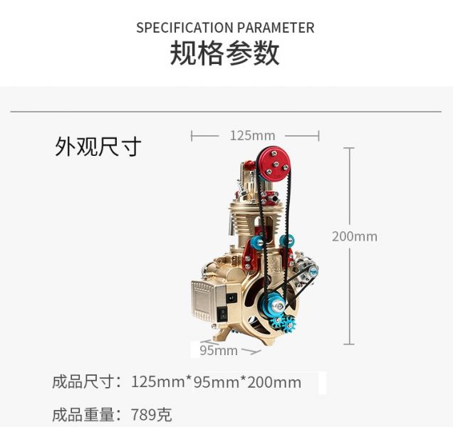 土星文化 單缸引擎模型 發動機模型 