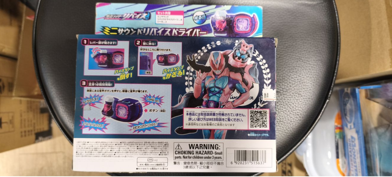 假面騎士 REVICE 利柏斯 DX 腰帶變身驅動器 