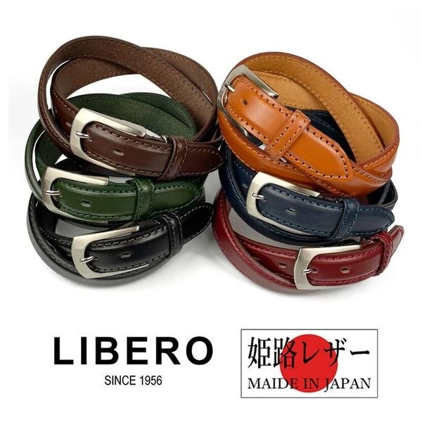 日本製造 LIBERO 皮帶 腰帶 真皮 6色 日本製造 LIBERO 皮帶 腰帶 真皮 6色