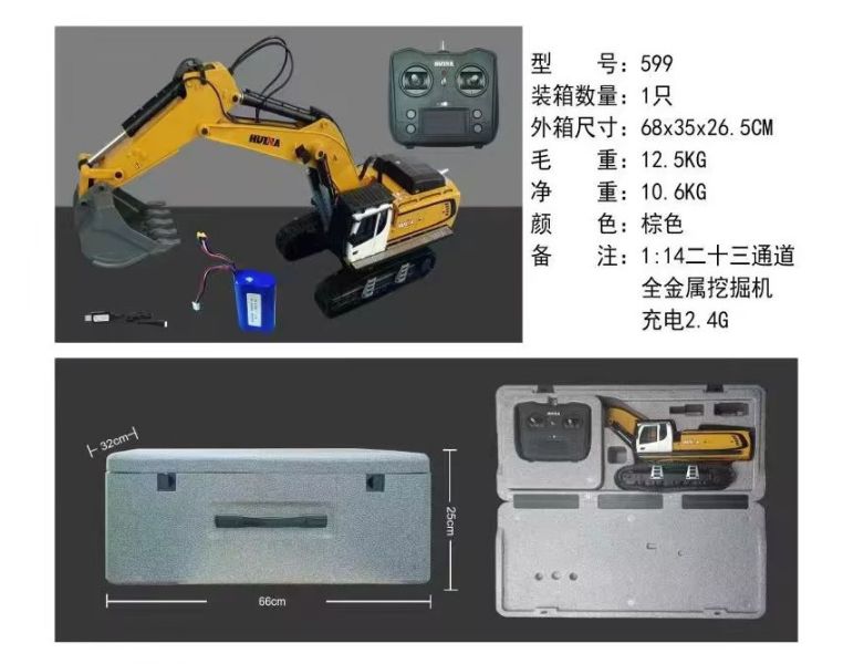 匯納 23通道 全合金599 大型遙控挖土機 雙絲桿動力 模擬液壓模型 