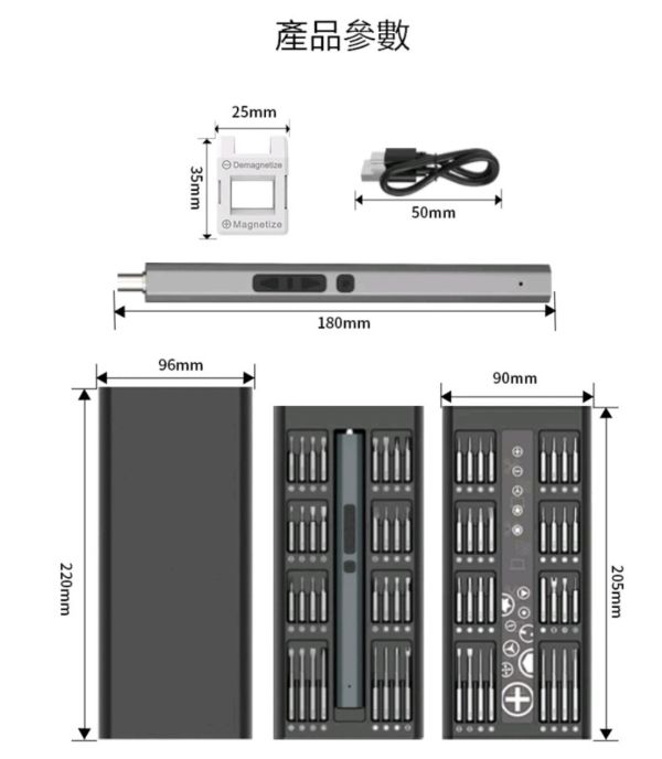 低扭力型 66合一 電動螺絲筆 電動工具 電動起子 