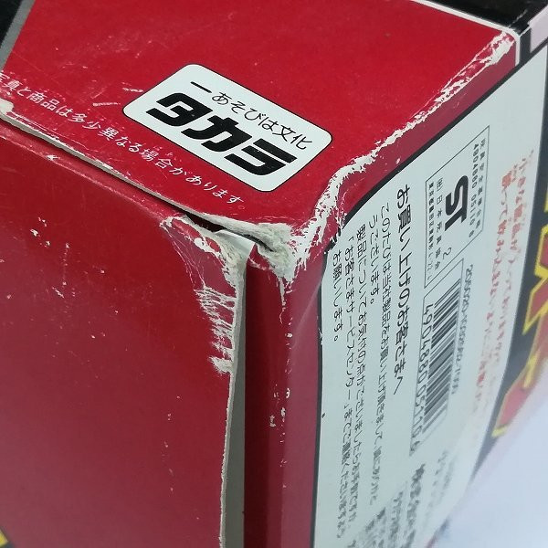 日版 TAKARA 傳說勇者 獸王 