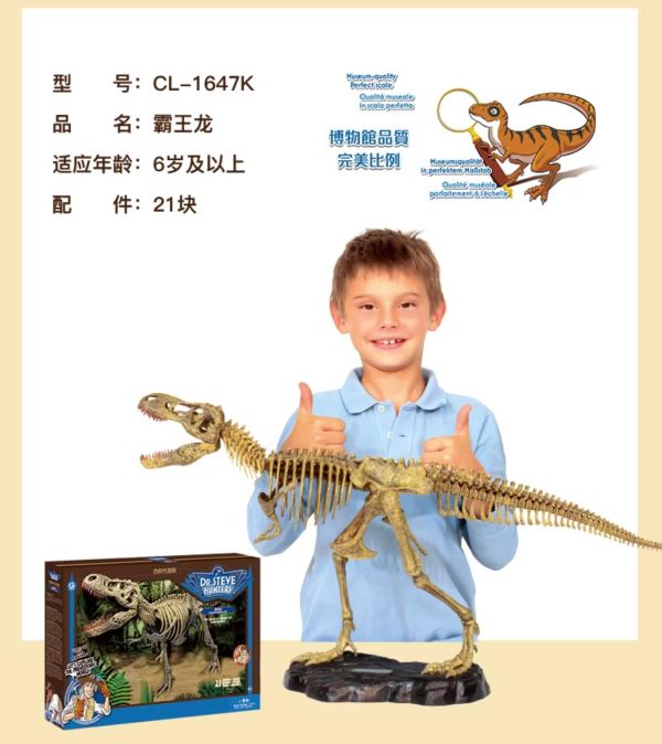 Geoworld Dr.STEVE HUNTERS 恐龍骨架 霸王龍模型 