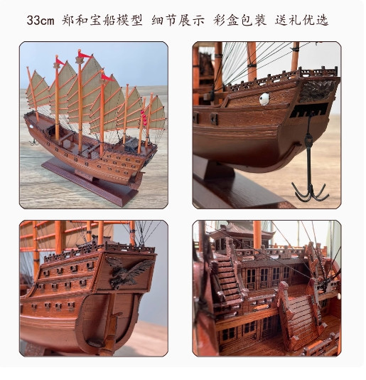 鄭和 寶船 實木帆船模型 家居擺飾 一帆風順 純手工藝品 裝飾品 
