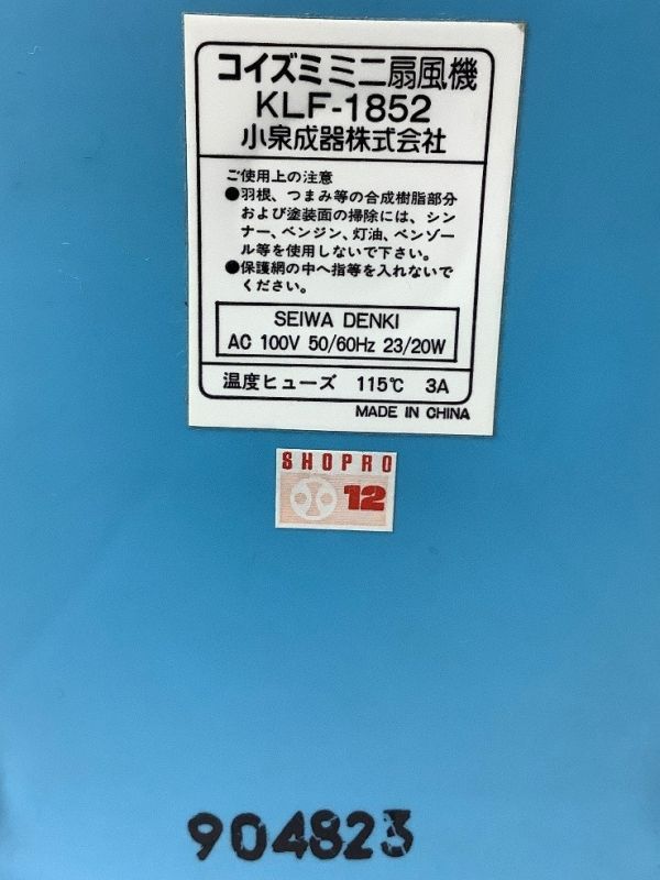 日版老物  哆啦A夢 電風扇 