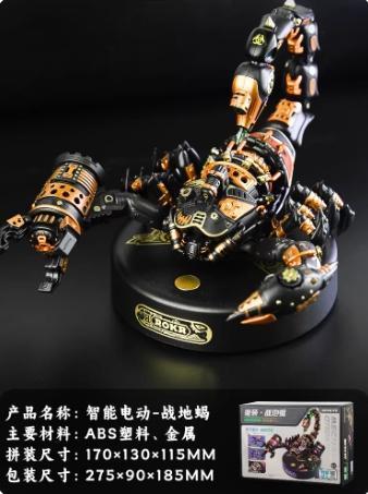 賽博機械電動 機械物種 魔鬼魚 鎚頭鯊 