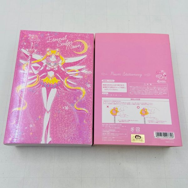 日版 拆封品 美少女戰士 原子筆棱鏡文具組 永恆套裝 