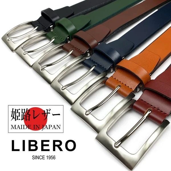 日本製造 LIBERO 皮帶 牛皮 真皮 6色 日本製造 LIBERO 皮帶 牛皮 真皮 6色