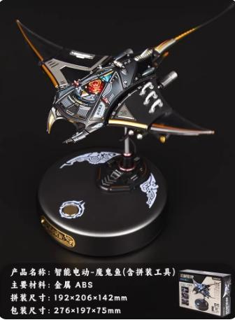 賽博機械電動 機械物種 魔鬼魚 鎚頭鯊 