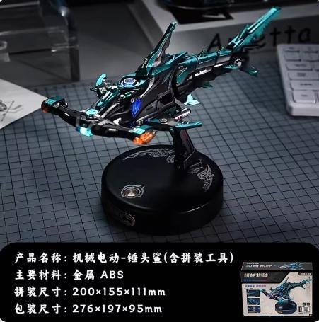 賽博機械電動 機械物種 魔鬼魚 鎚頭鯊 