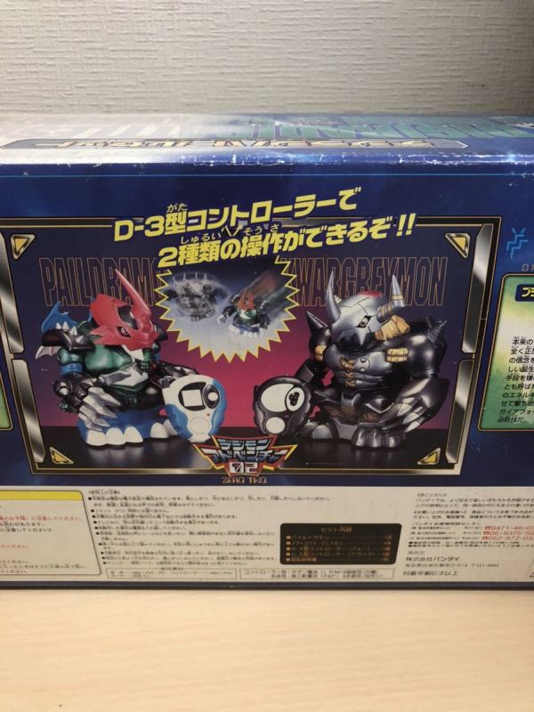 日版 數碼寶貝 遙控 紅外線 對戰機器人 