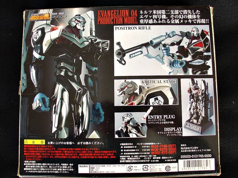 二手拆封良品 日版 超合金魂 GX-22 新世紀福音戰士  4號機 
