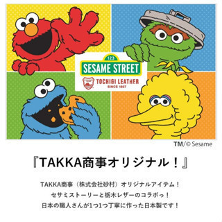 限定 日本製  芝麻街 真皮 長夾 男女適用 