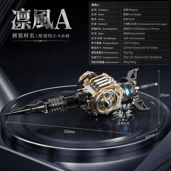 立體 金屬模型 機械蜘蛛模型 昆蟲模型 