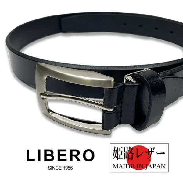 日本製造 LIBERO 皮帶 牛皮 真皮 6色 日本製造 LIBERO 皮帶 牛皮 真皮 6色