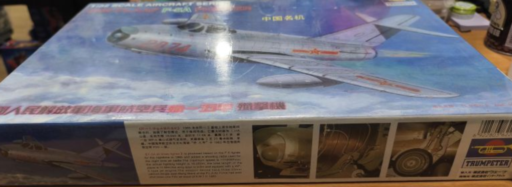 Trumpeter 小號手 1/32 中國 殲-5 F-5A 戰鬥機 解放軍 空軍 組裝模型 