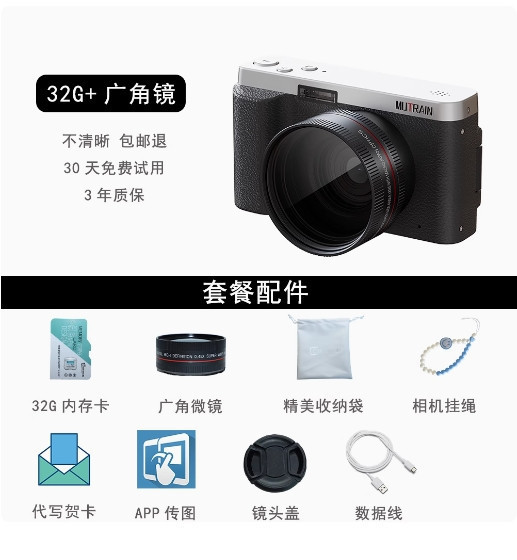 Mutrain 學生 校園 高清數位相機 兒童相機 卡片機 