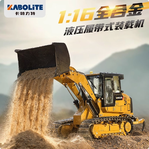 KABOLITE 卡勃力特 K963 1/16全合金 液壓履帶 裝載機 遙控模擬 金屬模型 