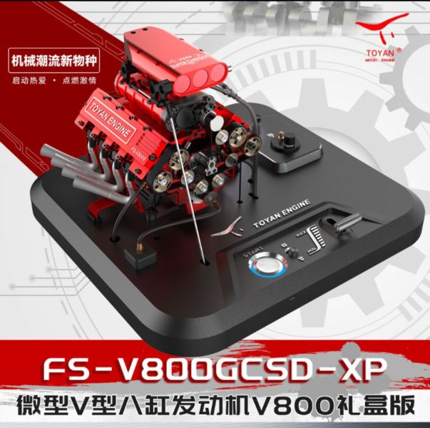 拓陽 FS v800GCSD-XP 機械增壓 引擎模型 一鍵啟動版 